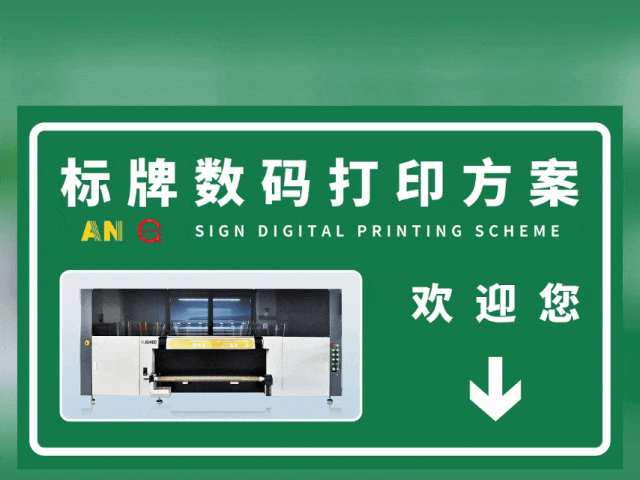 许昌国标反光膜UV专色工业数码打印